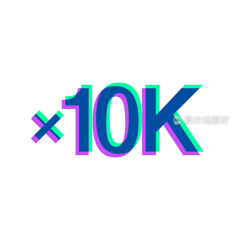 x10K, x10000，一万次。图标与两种颜色叠加在白色背景上
